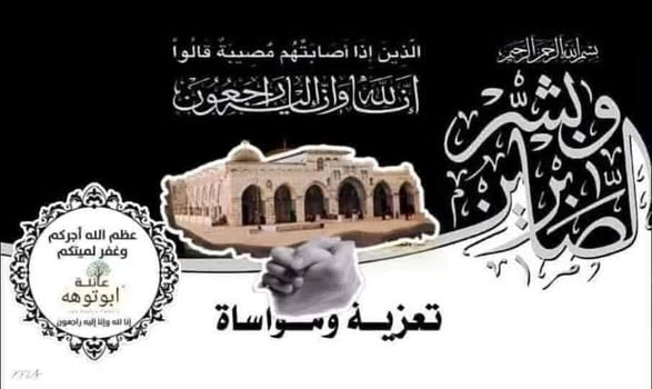 Source: Khalil Abo tuha ahmed Abo Tuha