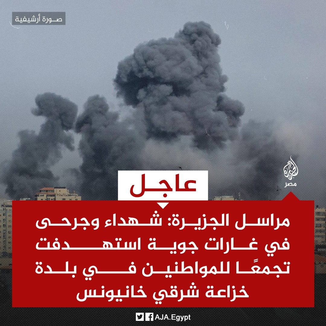 الجزيرة - مصر