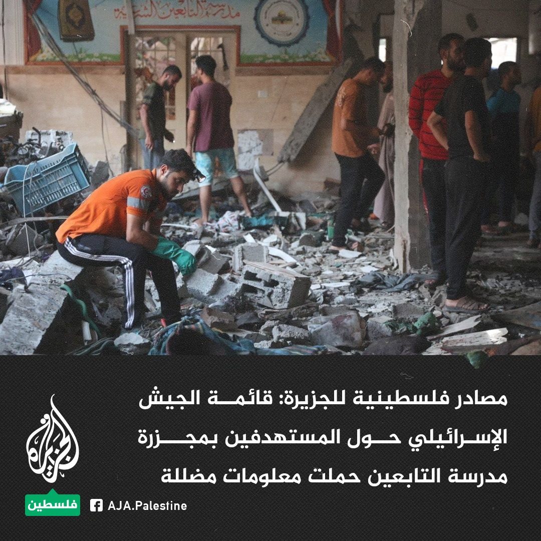الجزيرة - فلسطين