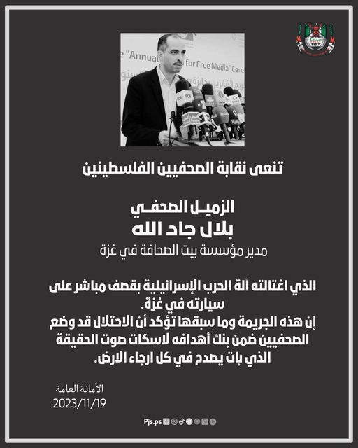 Source: Palestinian journalists syndicate