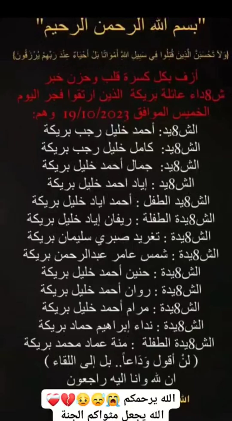 Source: Mousa