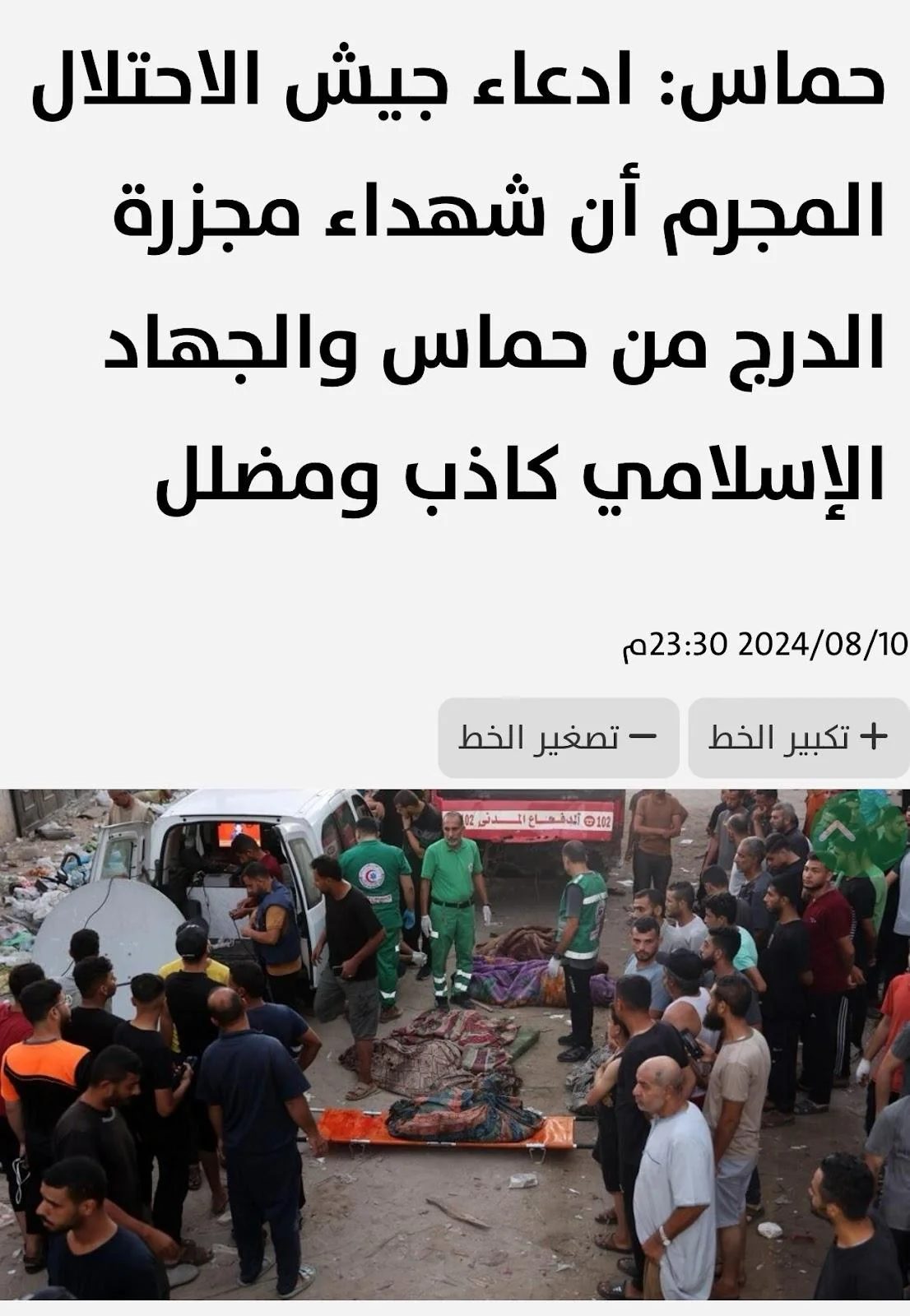 دجانة أبو عيشة