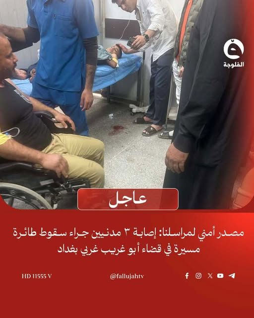 قناة الفلوجة