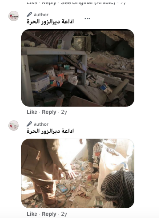 Images from Deir Ezzor Free Radio (published by Bellingcat) of an alleged Coalition attack on Al-Shafa'a in Deir Ezzor on January 23rd, 2018.