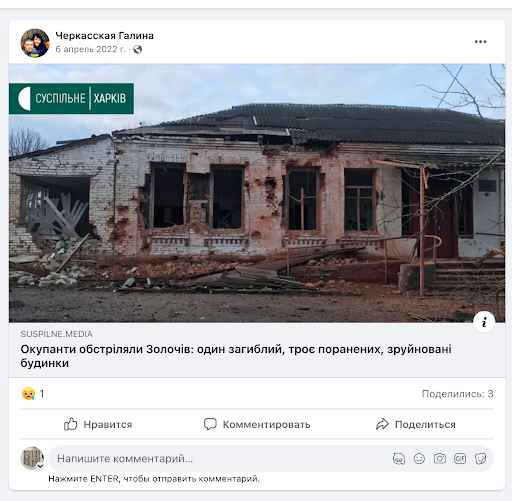 Screenshot of Facebook post by Cherkasskaya Galina