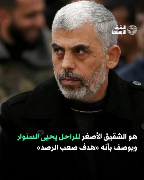 صحيفة الشرق الأوسط