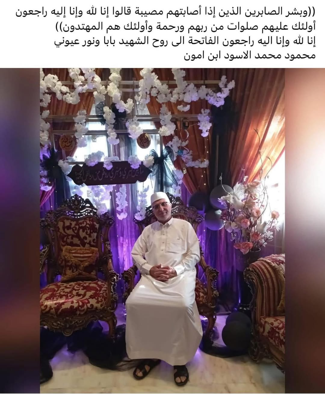 Mahmoud Muhammad Al-Aswad ibn Amun