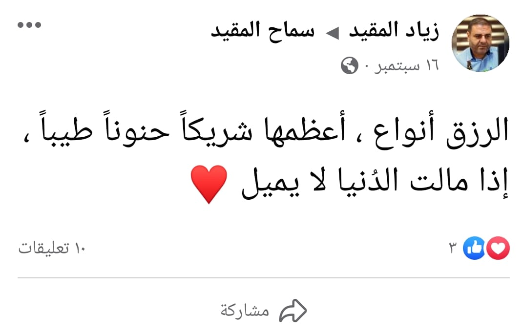 Source: Haneen