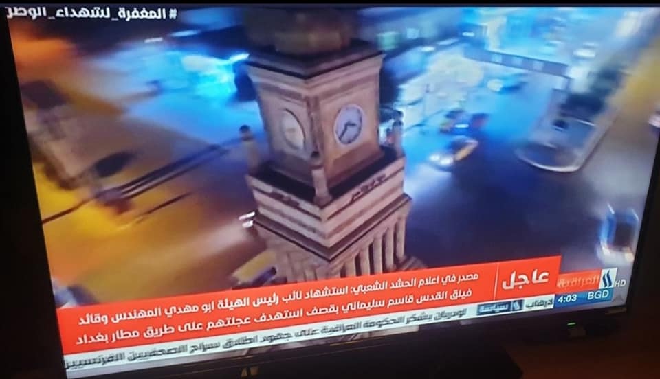 Iraqi official tv announces the killing of Qassem Soleimani and Abu Mehdi Al Muhandis on January 3rd, 2020 (via Nors Studies).