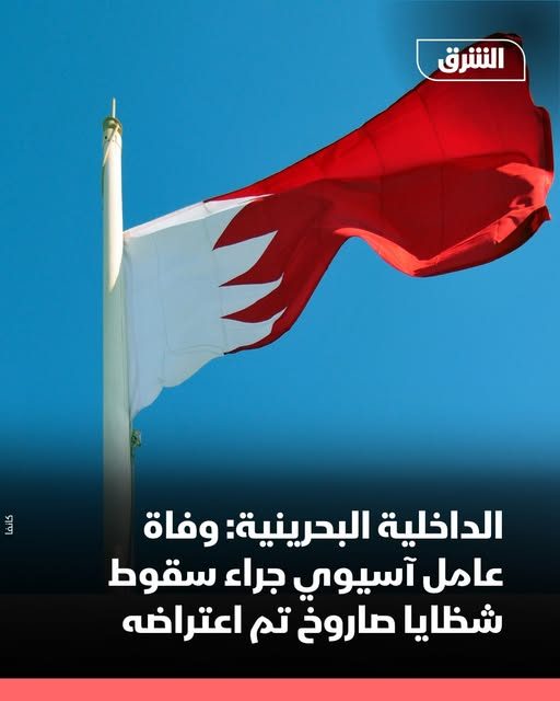 Asharq News الشرق للأخبار