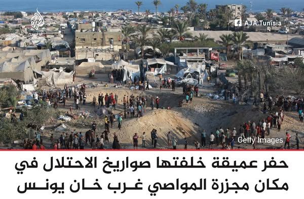 الجزيرة - تونس