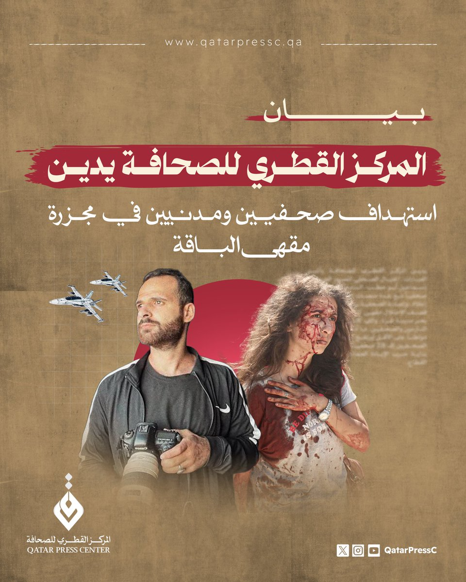 QatarPressC