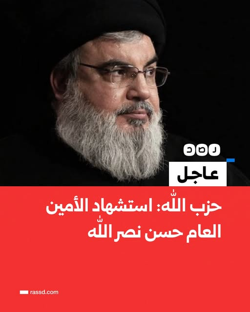 Source: Rasad news