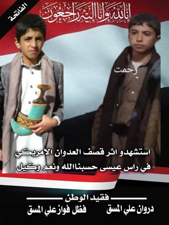 Source: Saqr Hashed Taha Shafool ​​Saqr Hashed