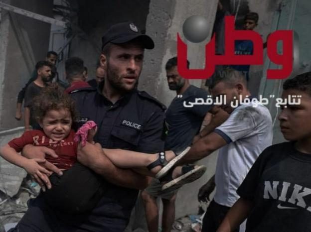 وكالة وطن للأنباء