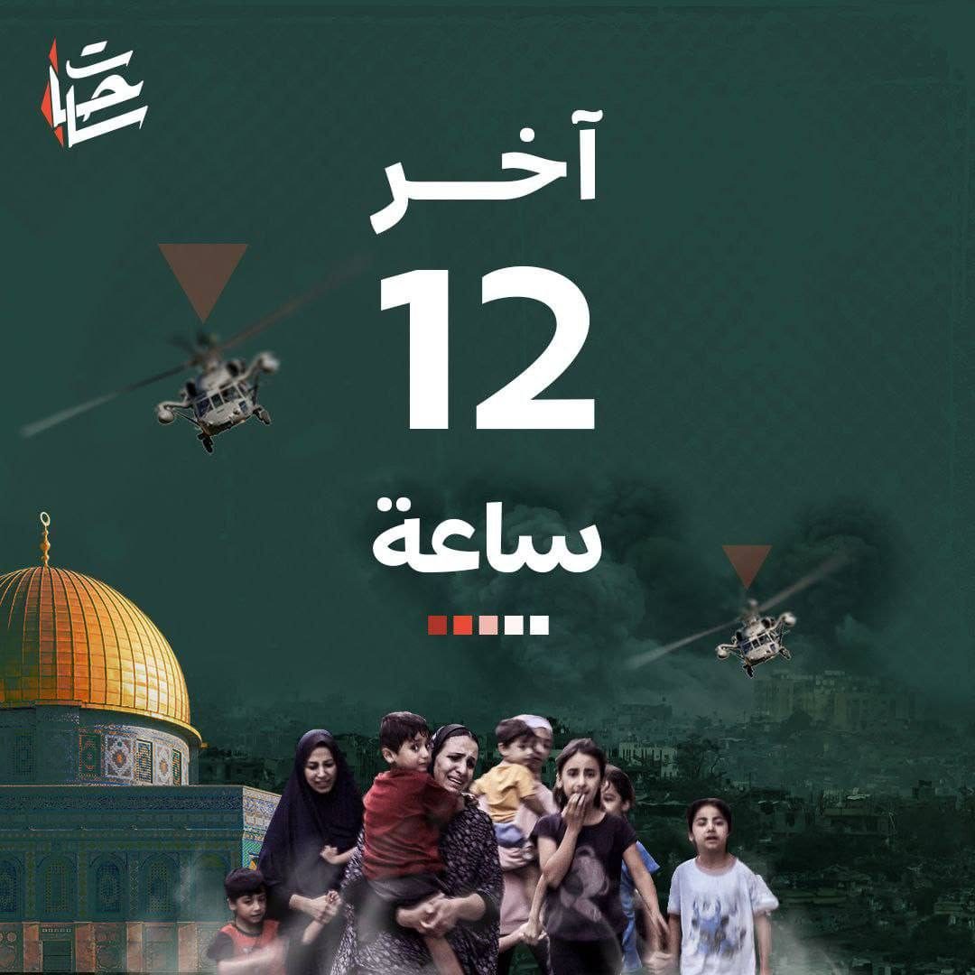 Sa7atPl