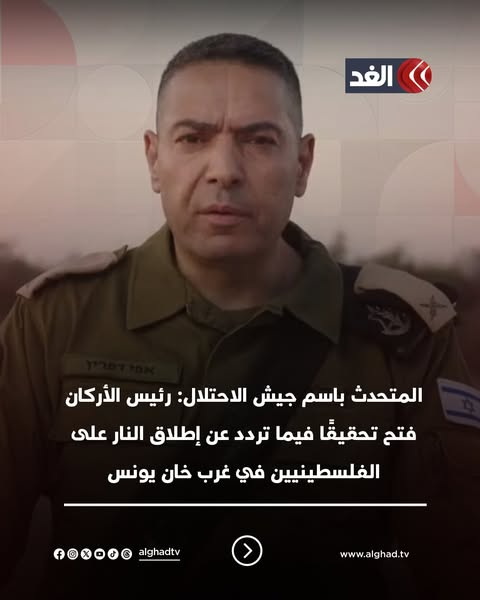 قناة الغد Alghad TV