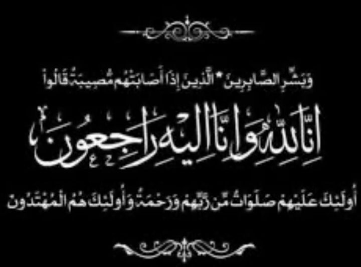 Source: Kaled N Dalloul