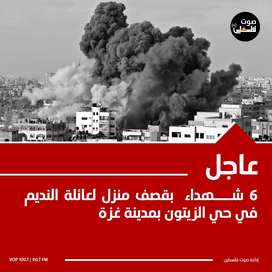 اذاعة صوت فلسطين