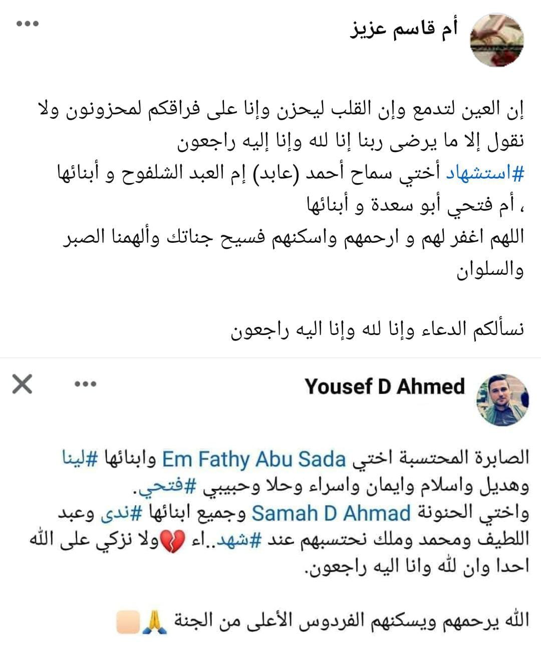 Amal Yousef Aziz