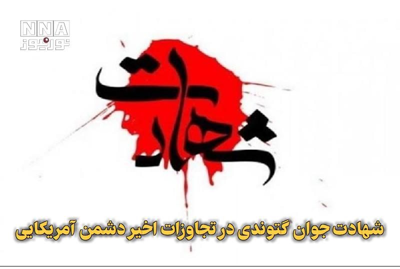Nournews_ir