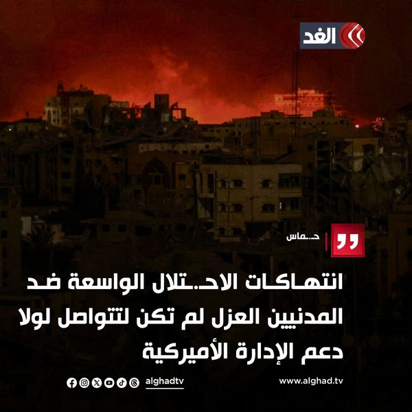 Source: Alghad