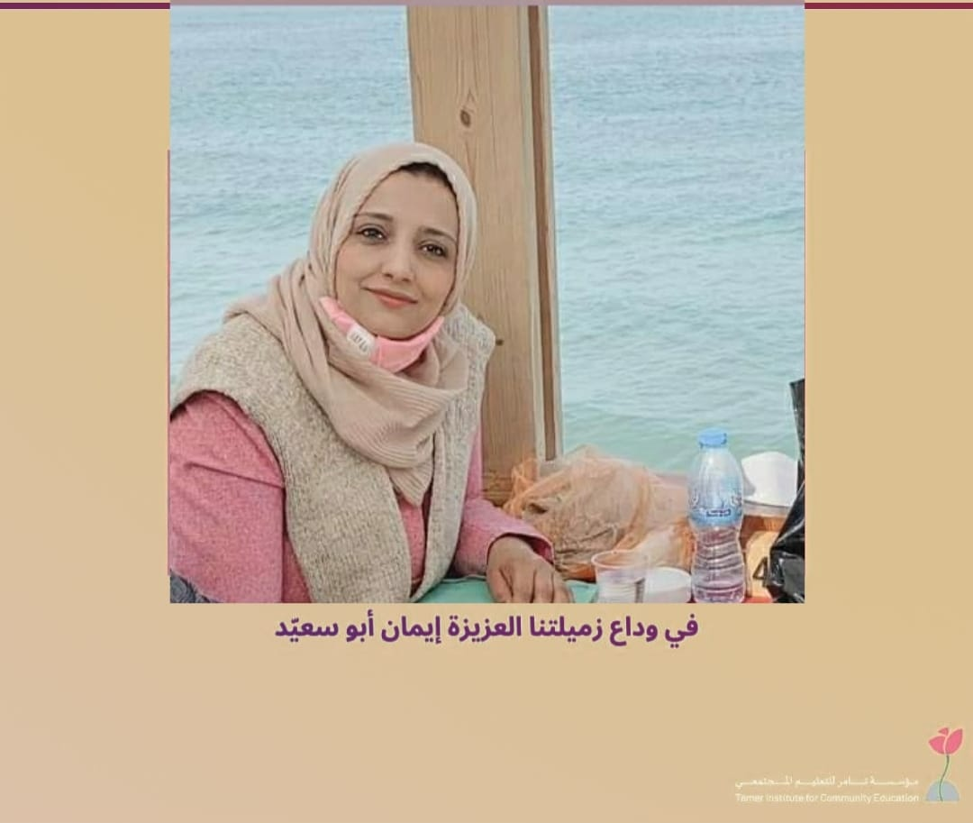 Source: Isra Saied