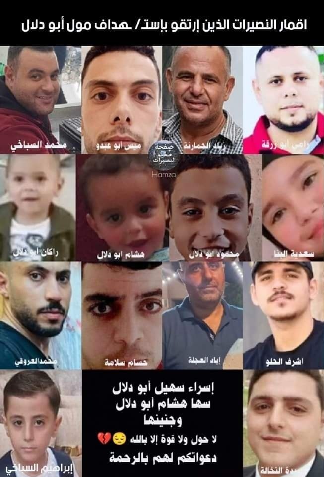 النصيرات الرئيسية