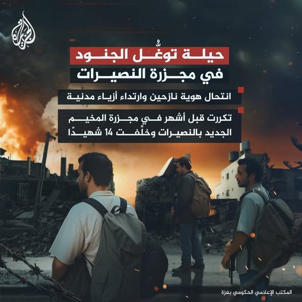 الجزيرة - فلسطين
