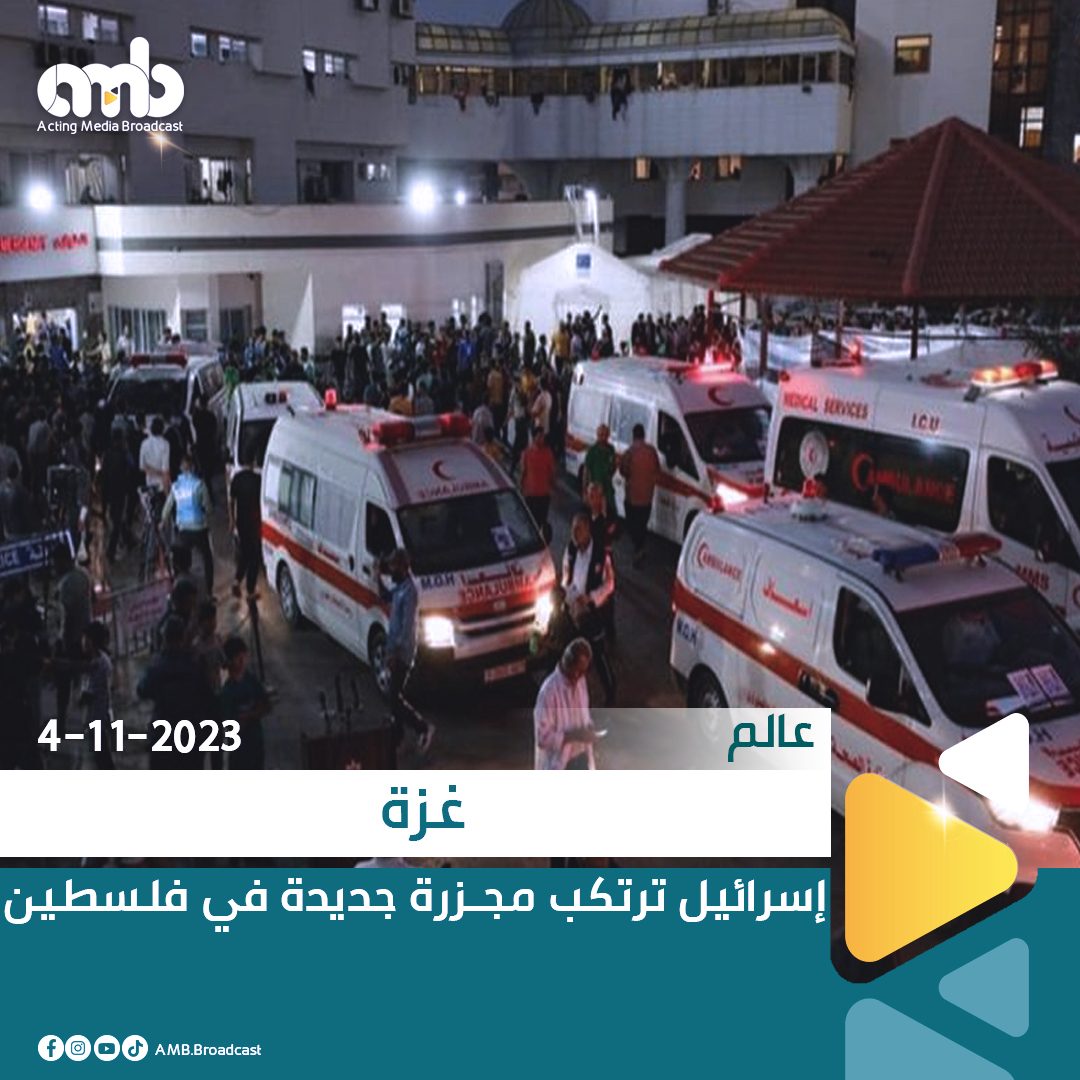 ambnews.AMB