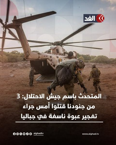 قناة الغد Alghad TV