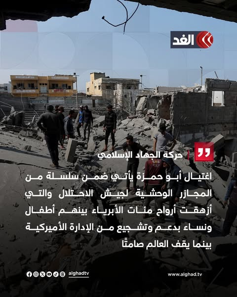 Source: Alghad TV