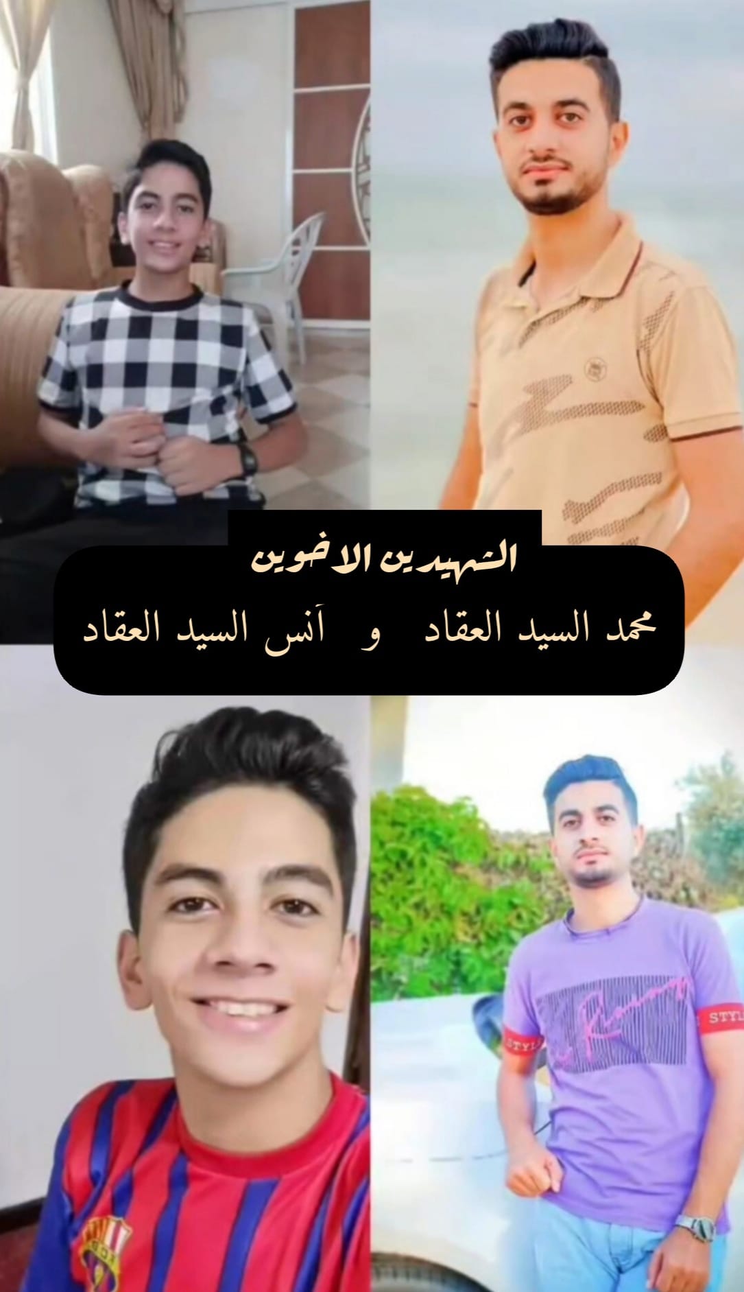 Source: Aqqad Family Official Website