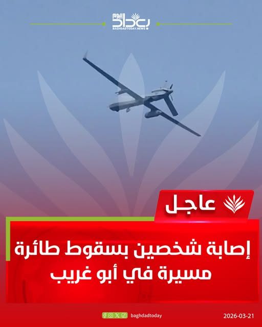 وكالة بغداد اليوم الاخبارية