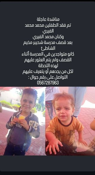 Source: Em Wael