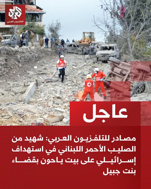 Arab TV
