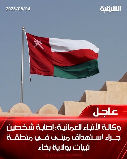 AlSharqiya تلفزيون الشرقية
