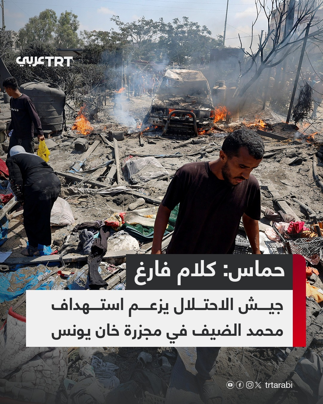Source: Arabic TRT