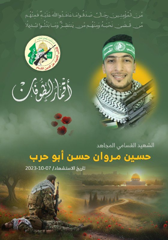 AqmarTofan