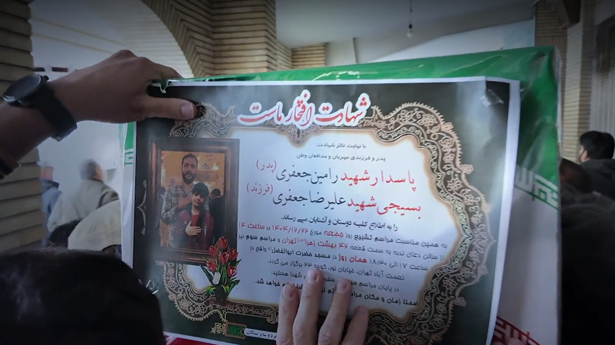 Public Relations of Baqiyatallah University of Medical Sciences (AJ) 