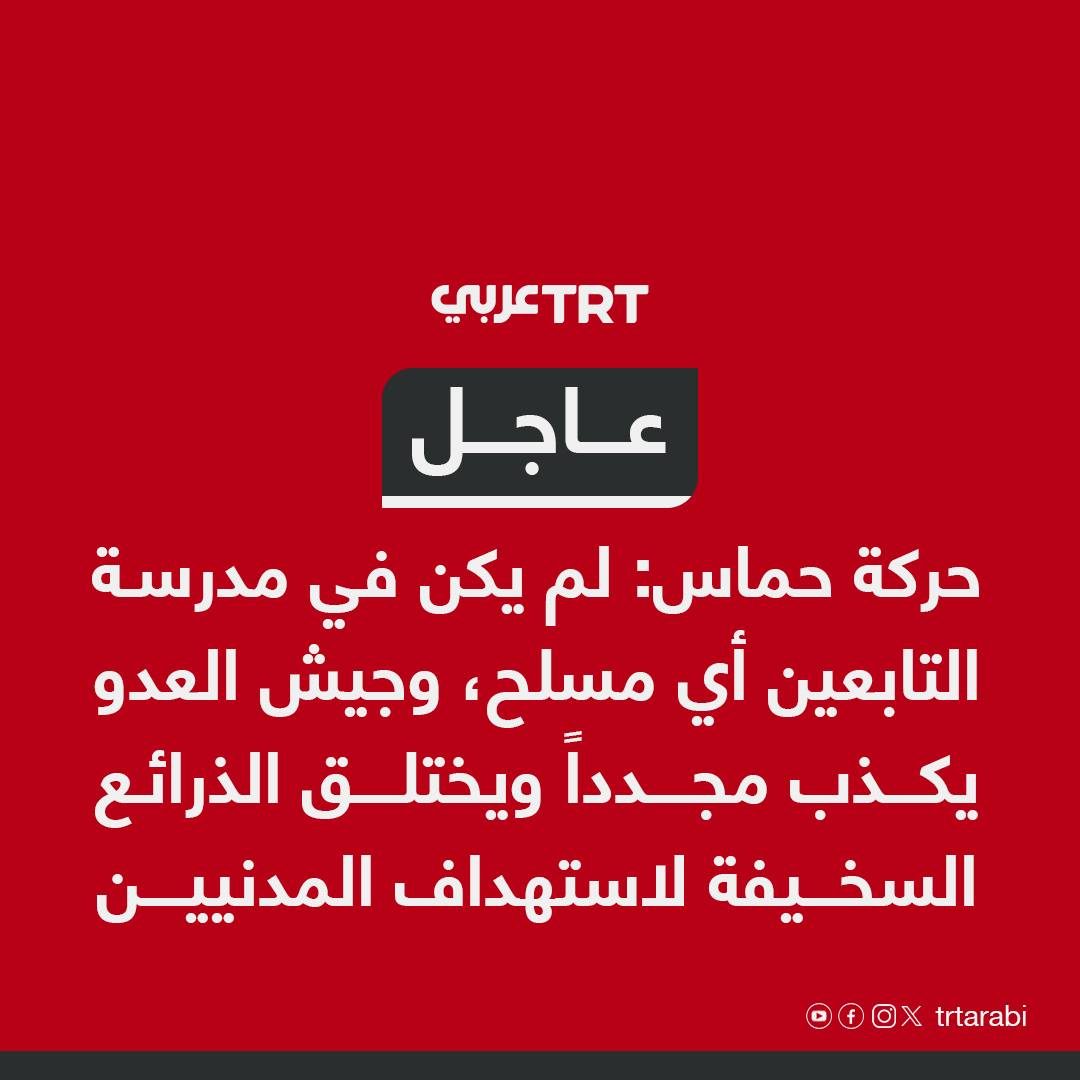 عربي TRT