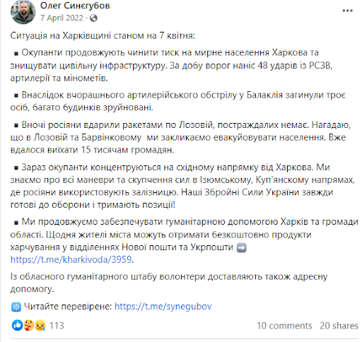 Screenshot of Facebook post by Oleh Sinegubov