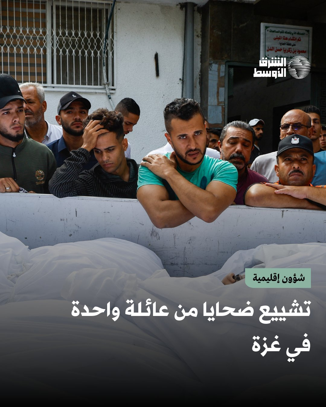 Source: @aawsat_News