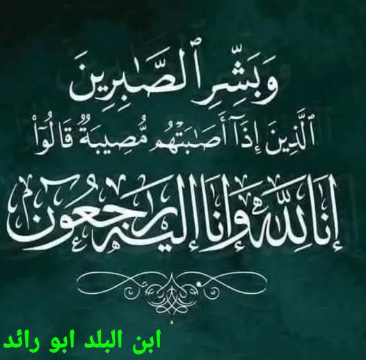 Source: Ameer Tawfiq Heba