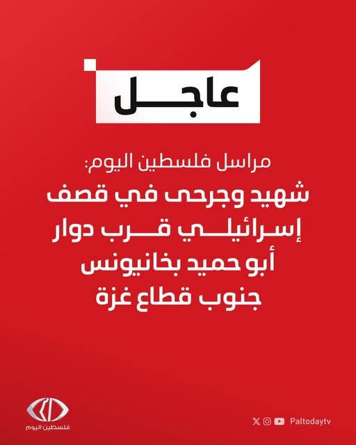 قناة فلسطين اليوم الفضائية