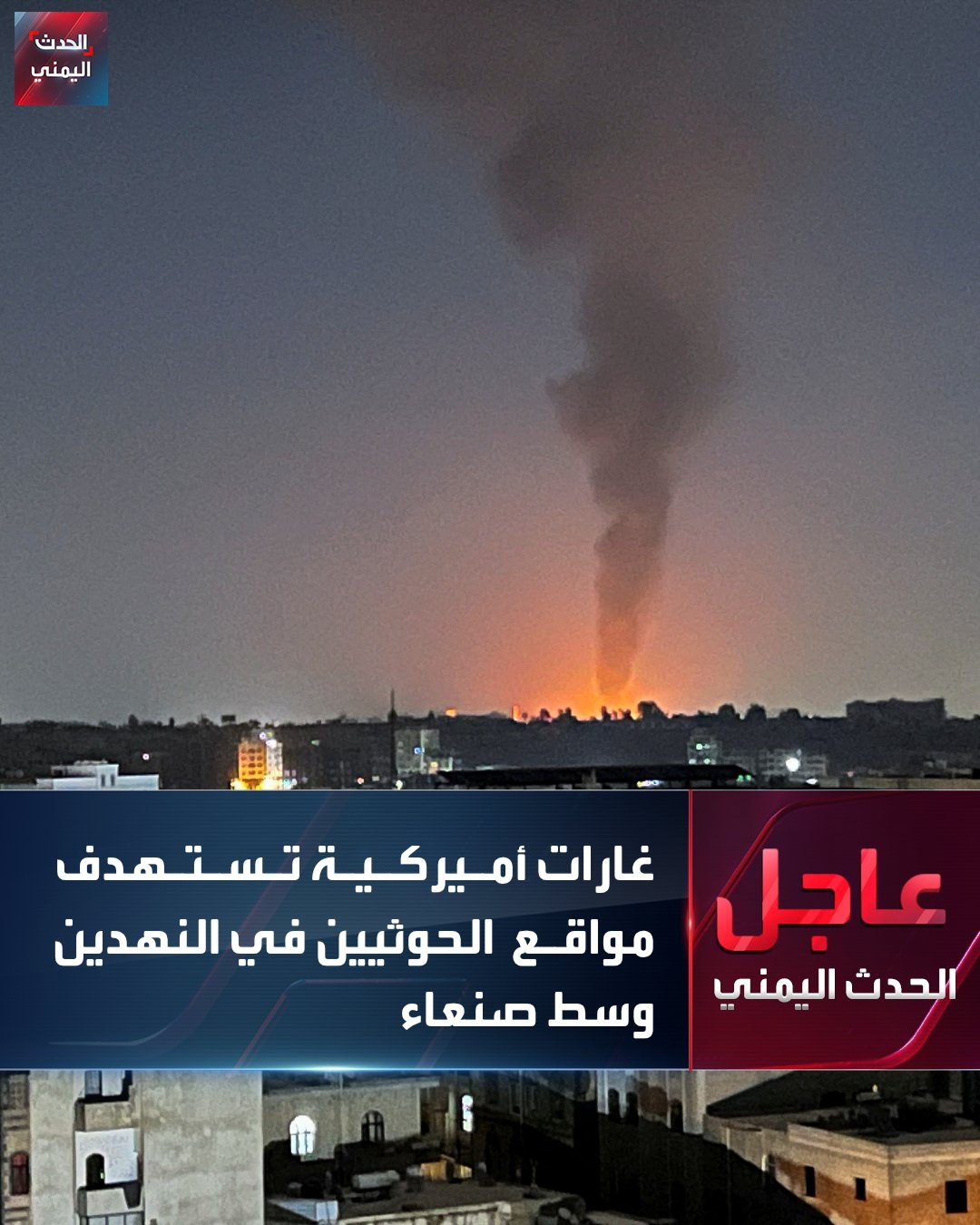 Source: @Yemenirevoluti1