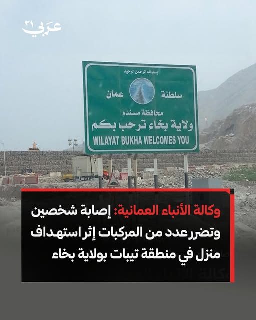 Arabi21 - عربي21