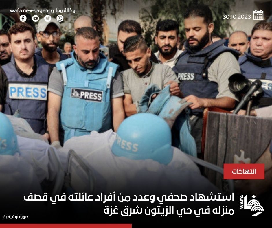 وكالة وفا - WAFA News Agency