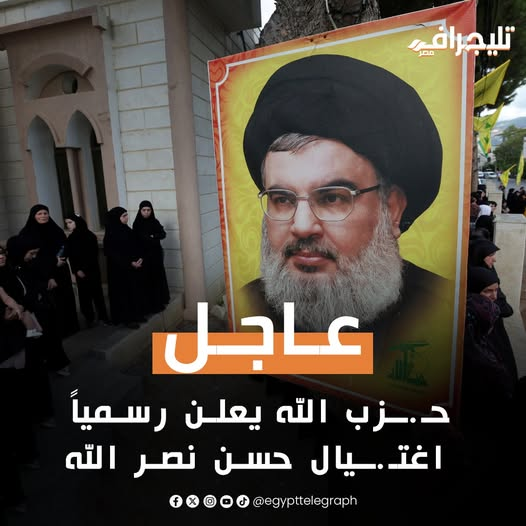Source: Egypt telegraph