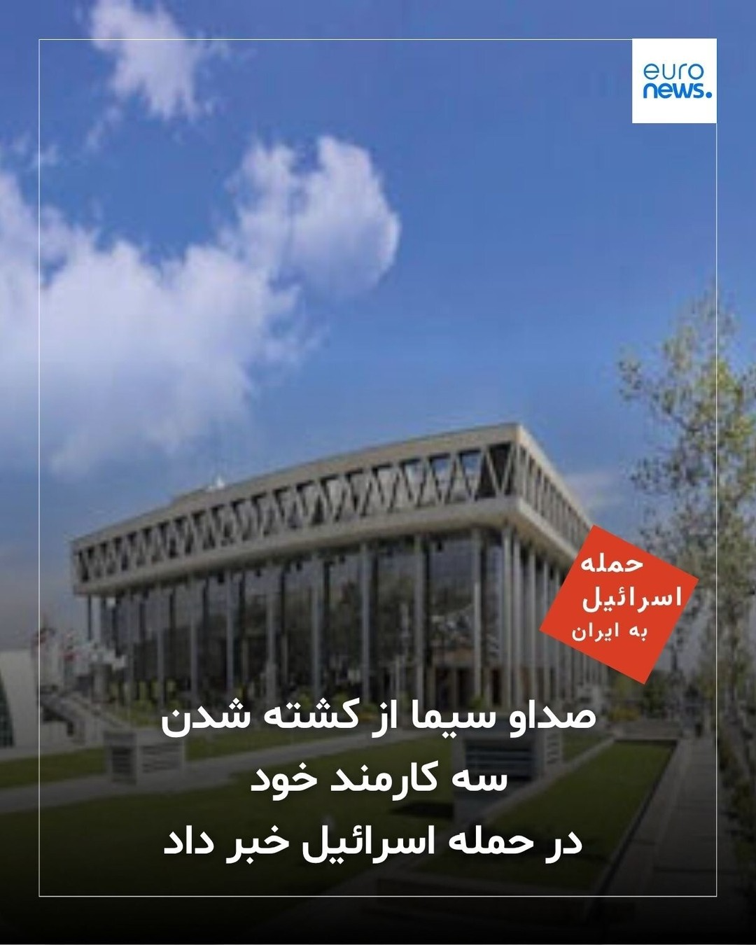 euronews_persian